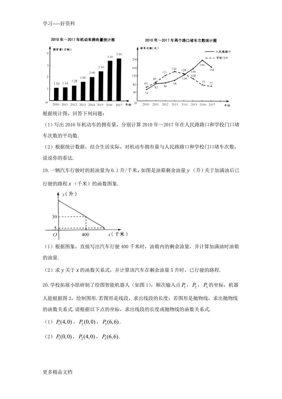 最新浙江省绍兴市初中数学中考试题及答案_第5页