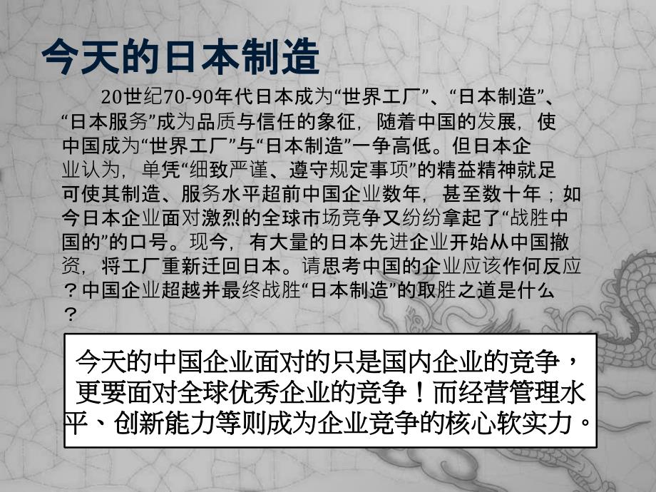 阿米巴经营系统经营会计篇_第1页