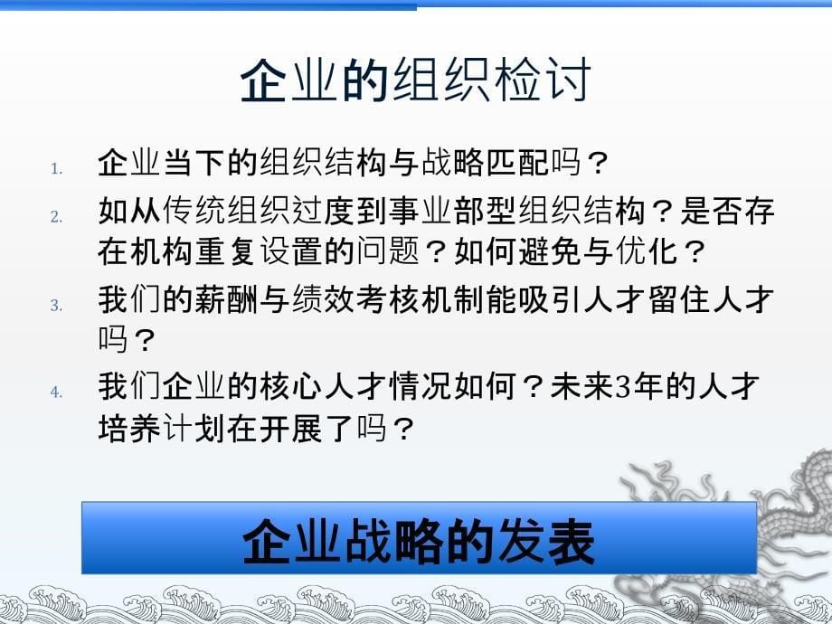 阿米巴经营系统经营会计篇_第5页