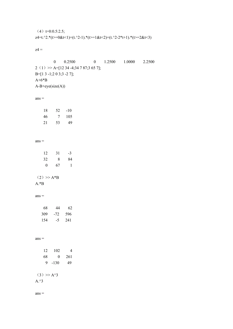 matlab实验一答案详解_第3页