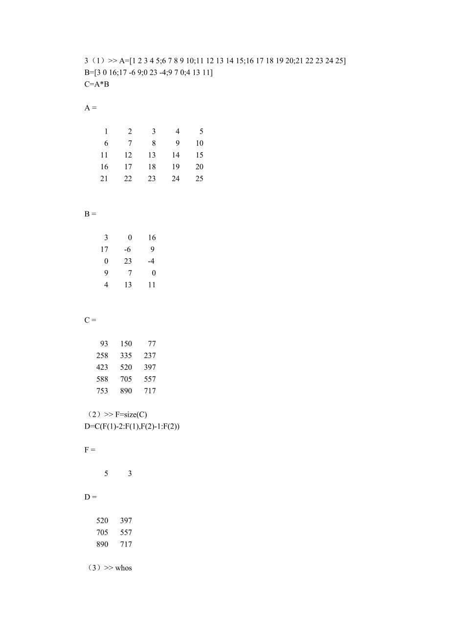 matlab实验一答案详解_第5页