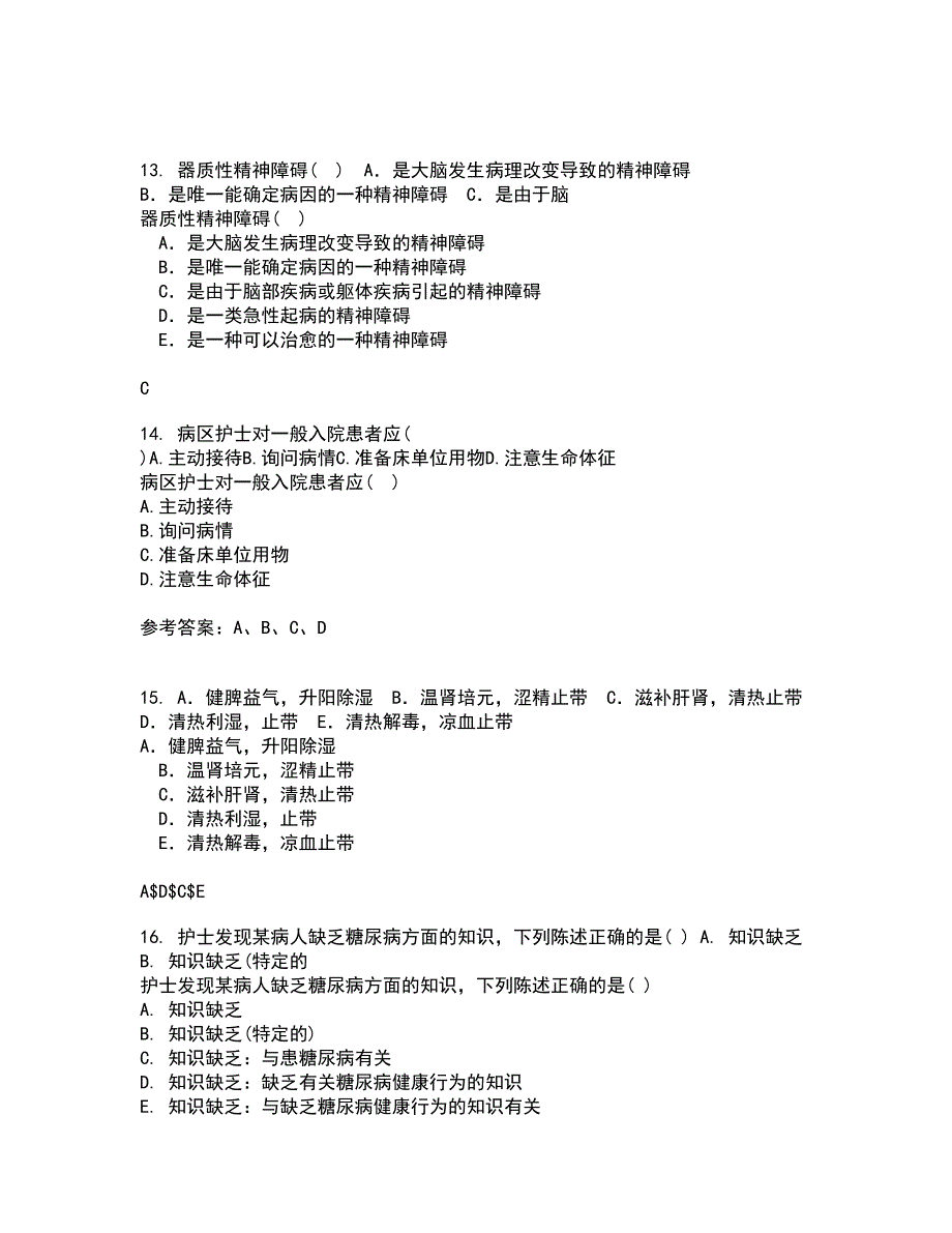 中国医科大学21秋《护理中的人际沟通学》复习考核试题库答案参考套卷88_第4页