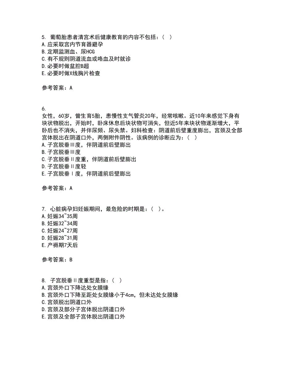 中国医科大学21秋《妇产科护理学》平时作业二参考答案92_第2页