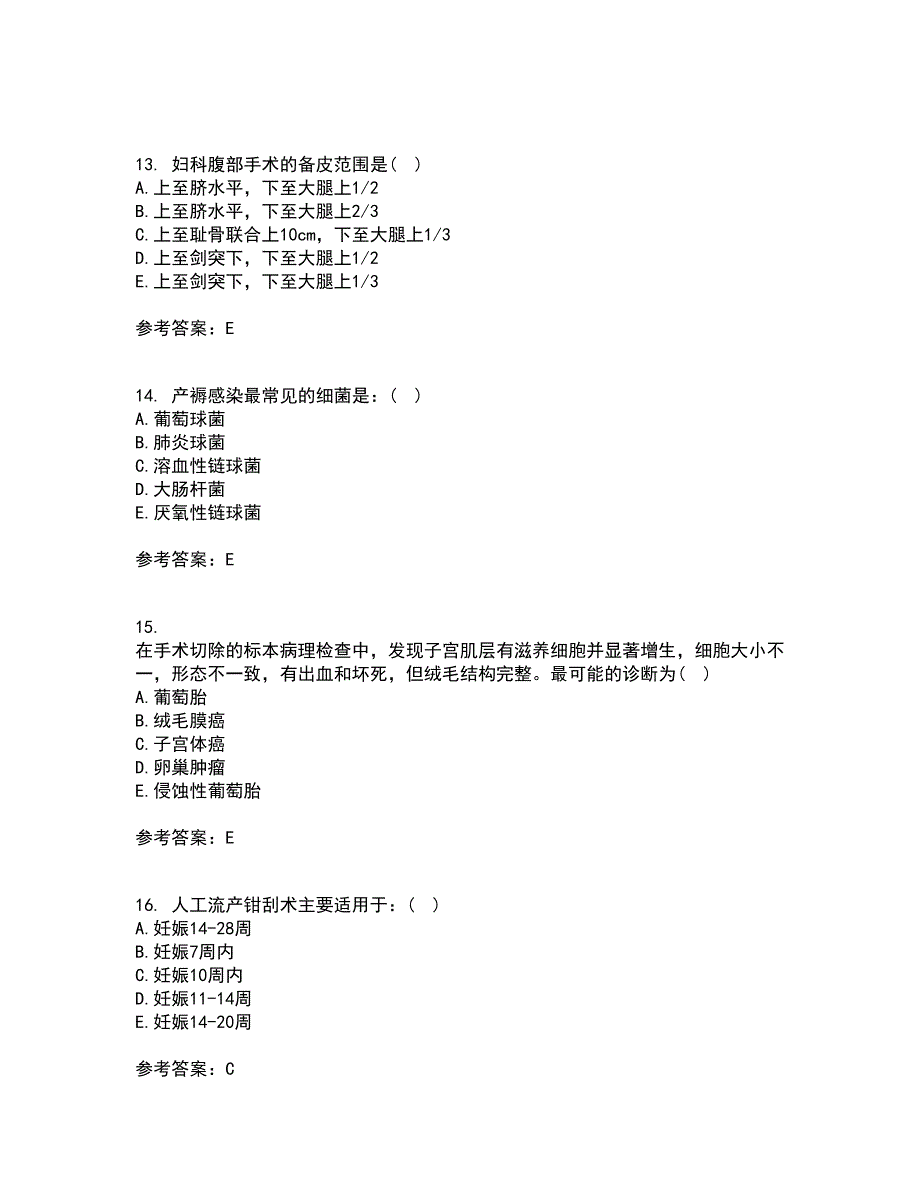 中国医科大学21秋《妇产科护理学》平时作业二参考答案92_第4页