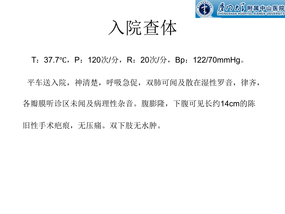 产妇ARDS救治PPT课件_第4页