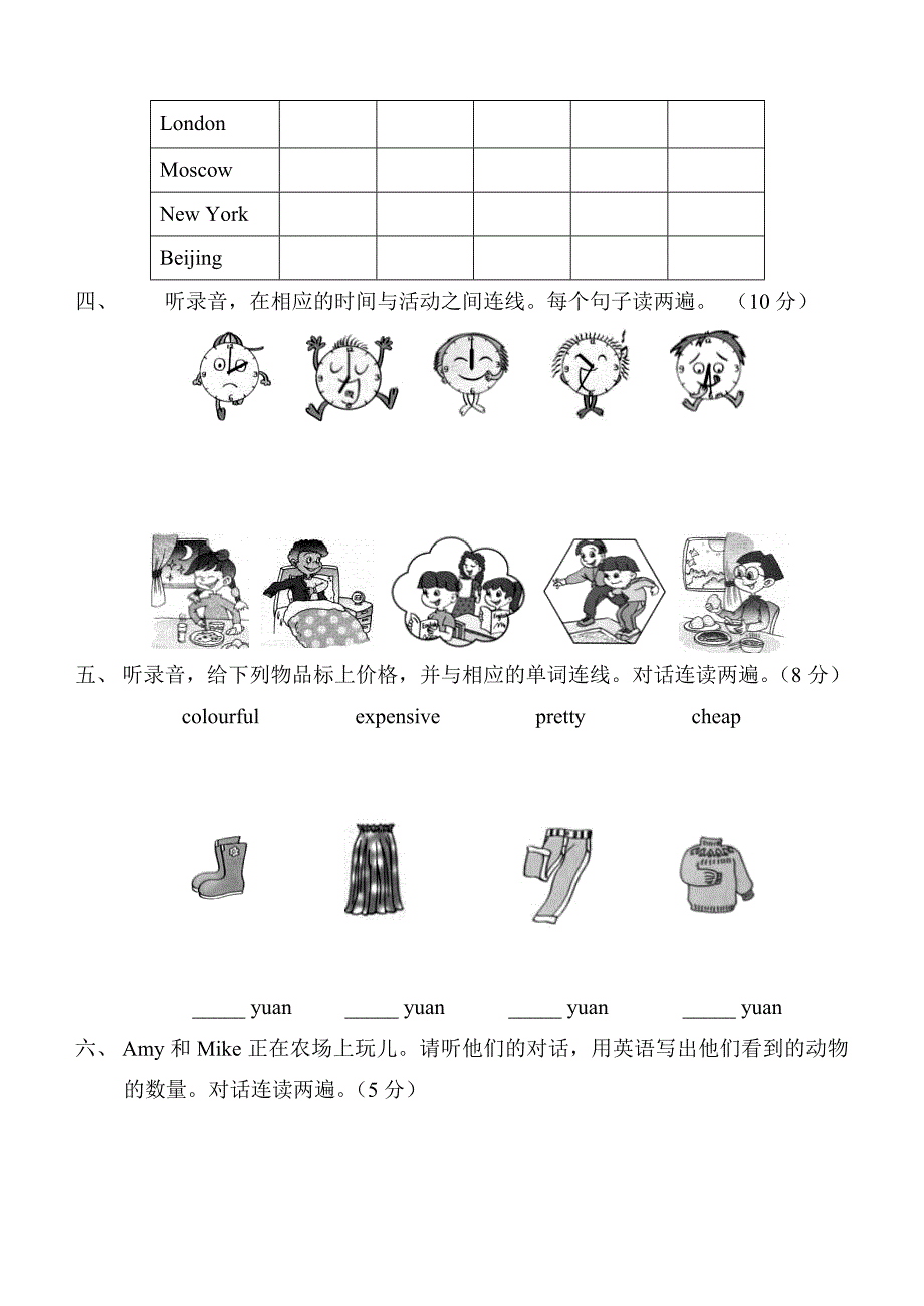 PEP小学英语四年级下册期末精品试题_第3页