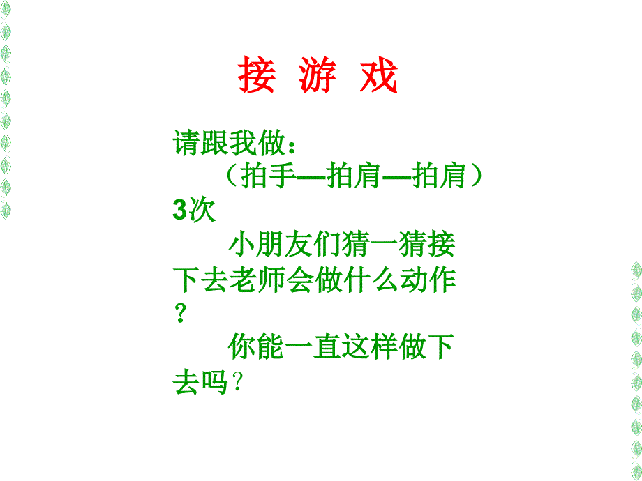 找规律1一年级下册_第2页