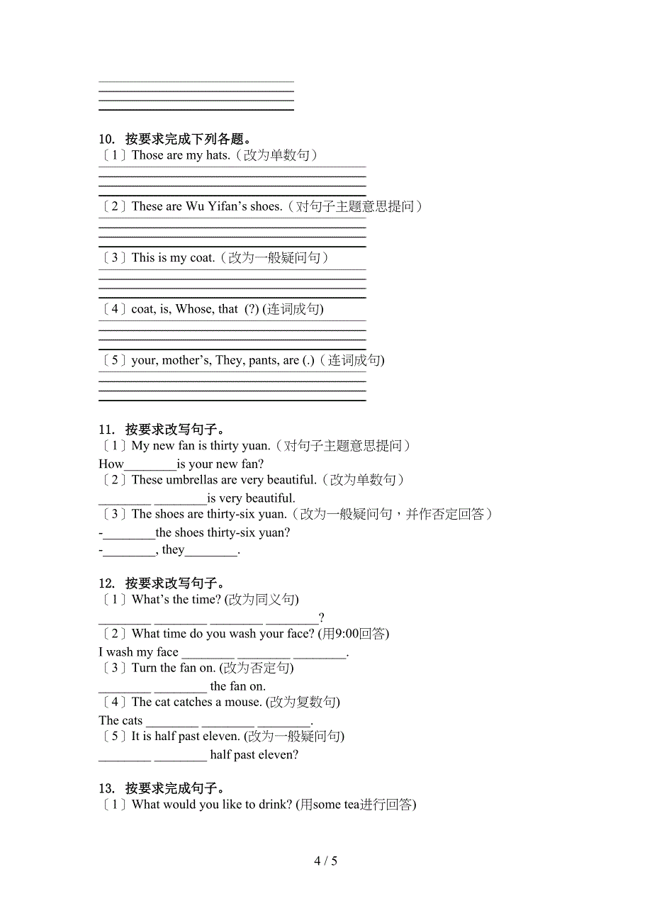 外研版四年级英语上学期句型转换课后练习_第4页