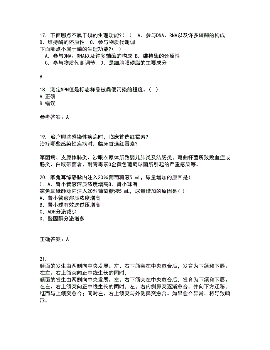 西南大学21秋《兽医产科学》在线作业一答案参考28_第4页