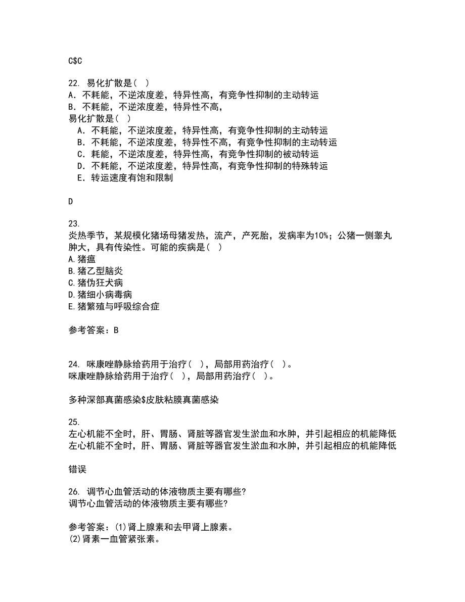 西南大学21秋《兽医产科学》在线作业一答案参考28_第5页