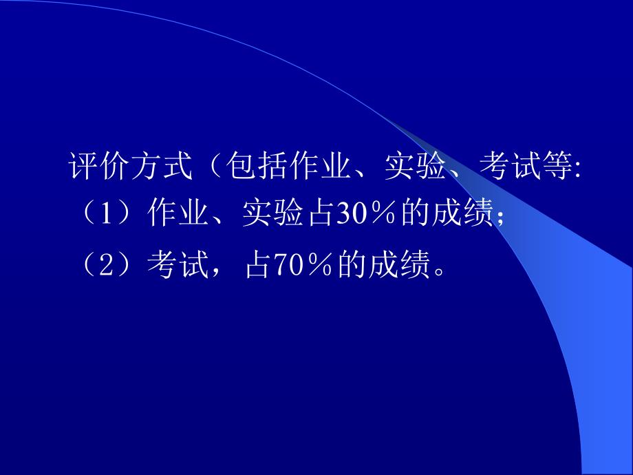 01采矿地球物理绪论_第3页