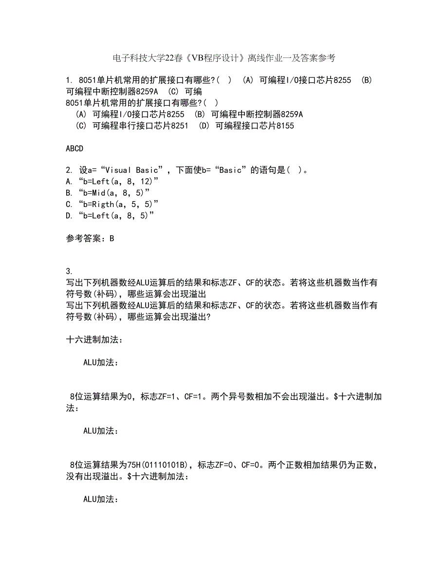 电子科技大学22春《VB程序设计》离线作业一及答案参考43_第1页