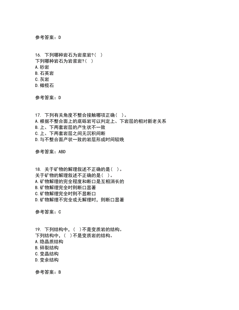 东北农业大学2022年3月《工程地质》期末考核试题库及答案参考28_第4页