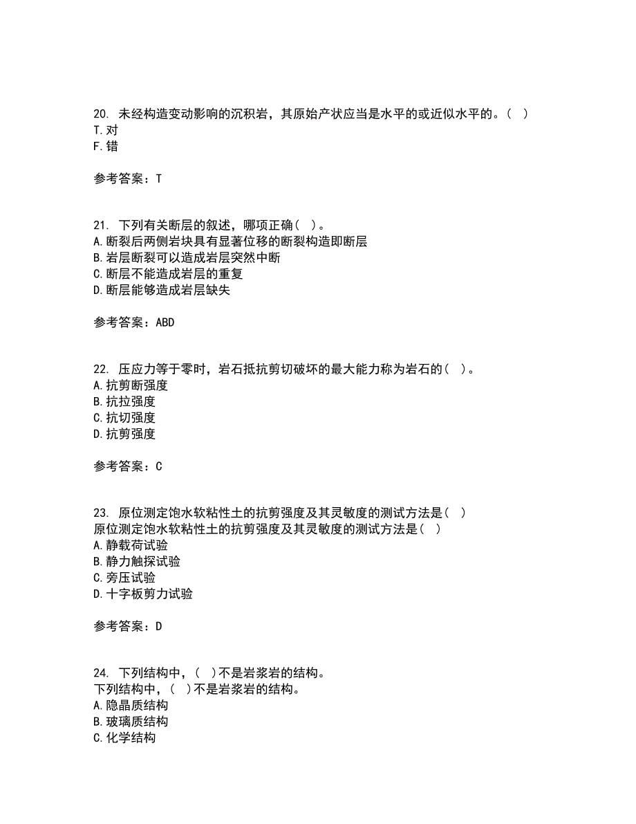 东北农业大学2022年3月《工程地质》期末考核试题库及答案参考28_第5页