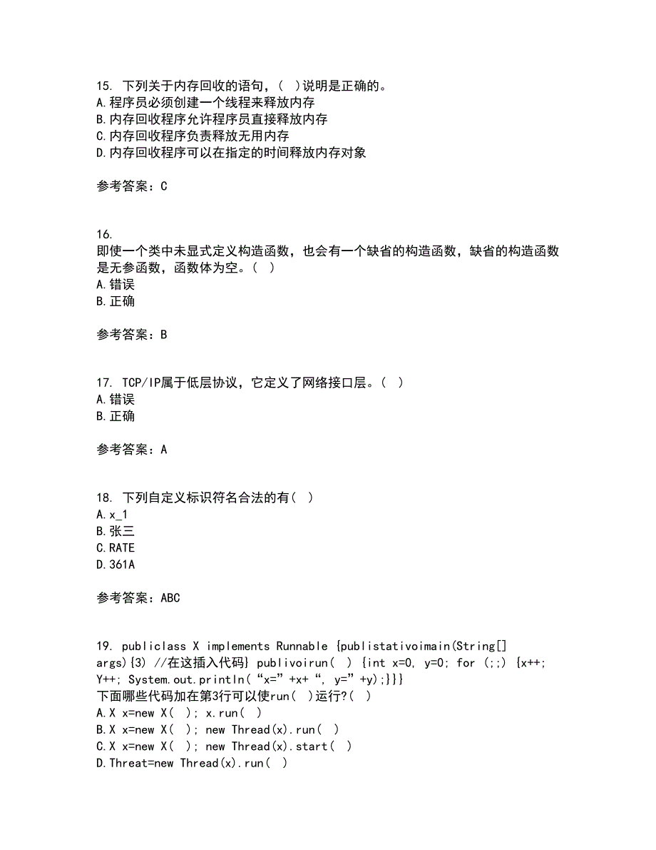 南开大学21春《Java语言程序设计》离线作业一辅导答案100_第4页