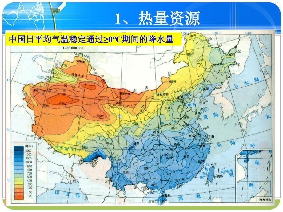 气候资源中国自然地理课件_第5页