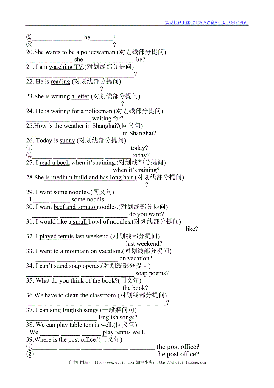 新目标英语七年级下句型转换专项训练及答案.doc_第2页