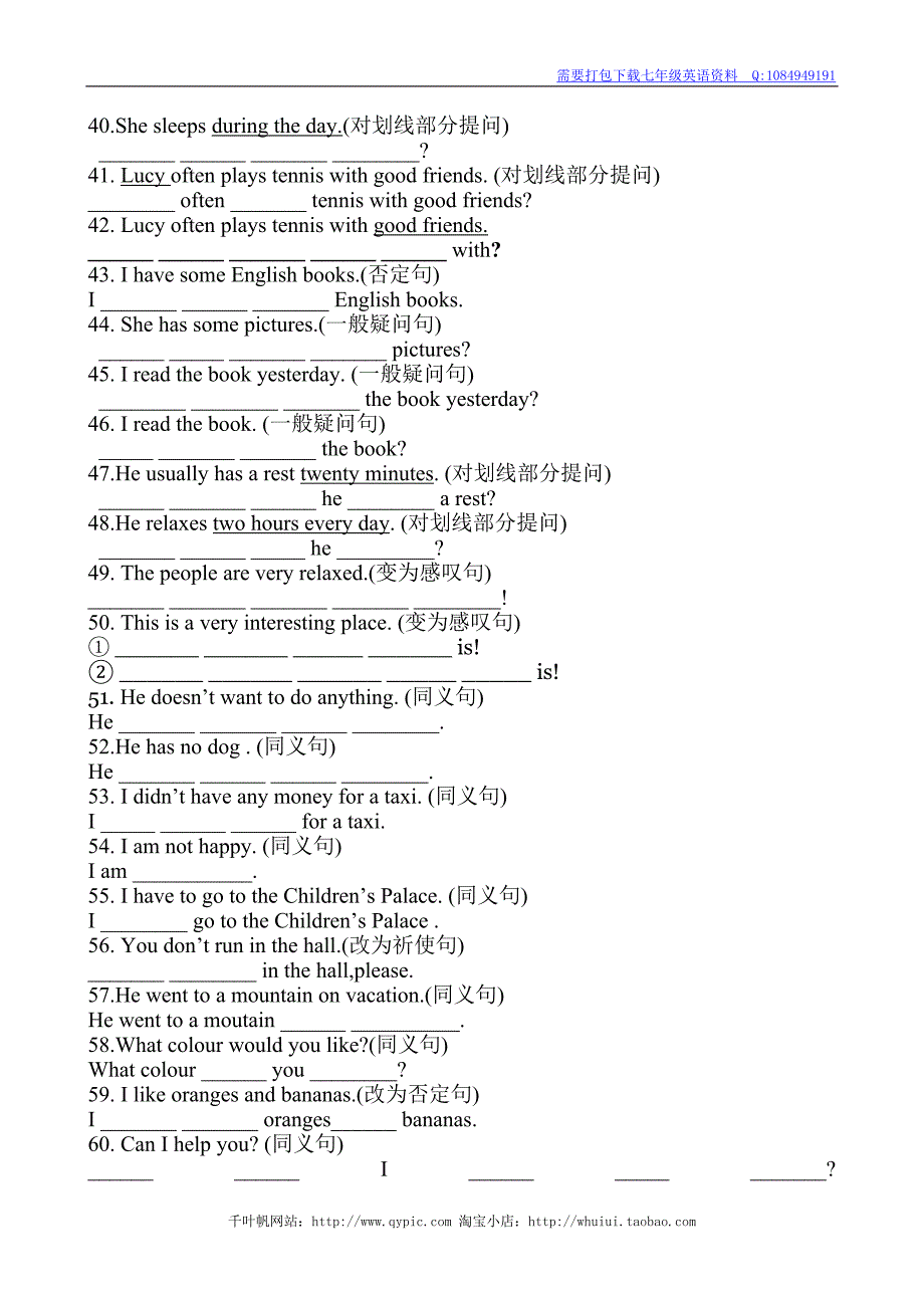 新目标英语七年级下句型转换专项训练及答案.doc_第3页