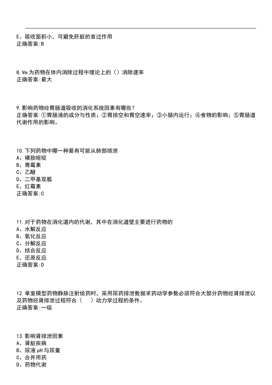 2023年冲刺-药学期末复习-生物药剂学与药物动力学（专科药学专业）笔试题库4含答案_第3页