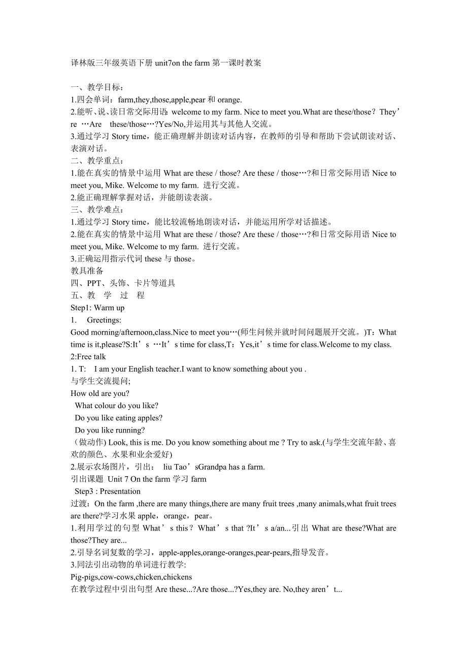 onthefarm第一课时.doc_第1页