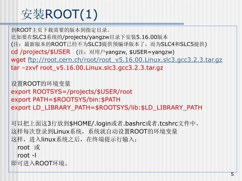 粒子物理与核物理实验中的数据分析00001_第5页