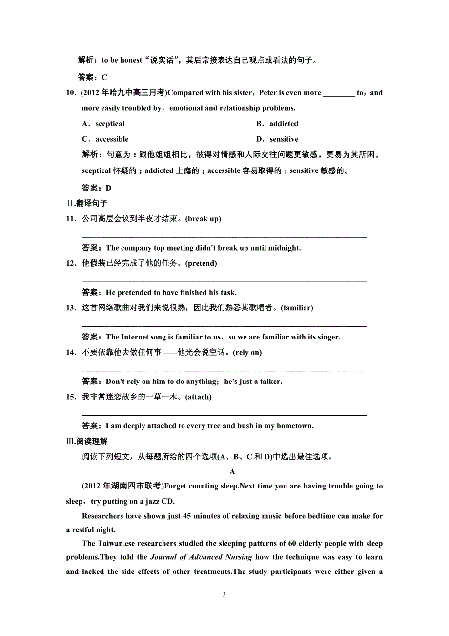 人教高中英语必修2-Unit-5课时练习及解析.doc_第3页