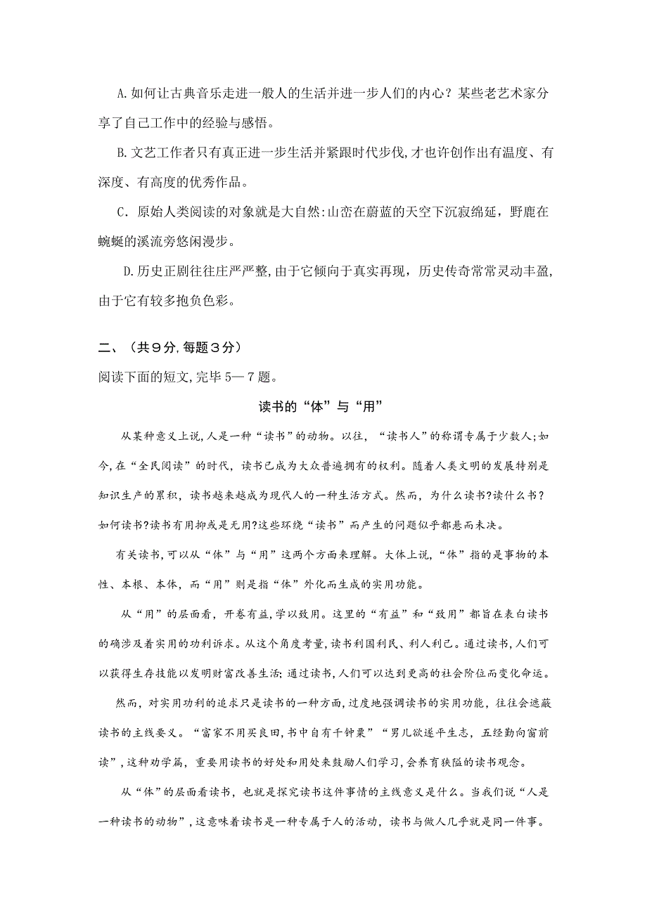 武汉市中考语文试卷_第2页