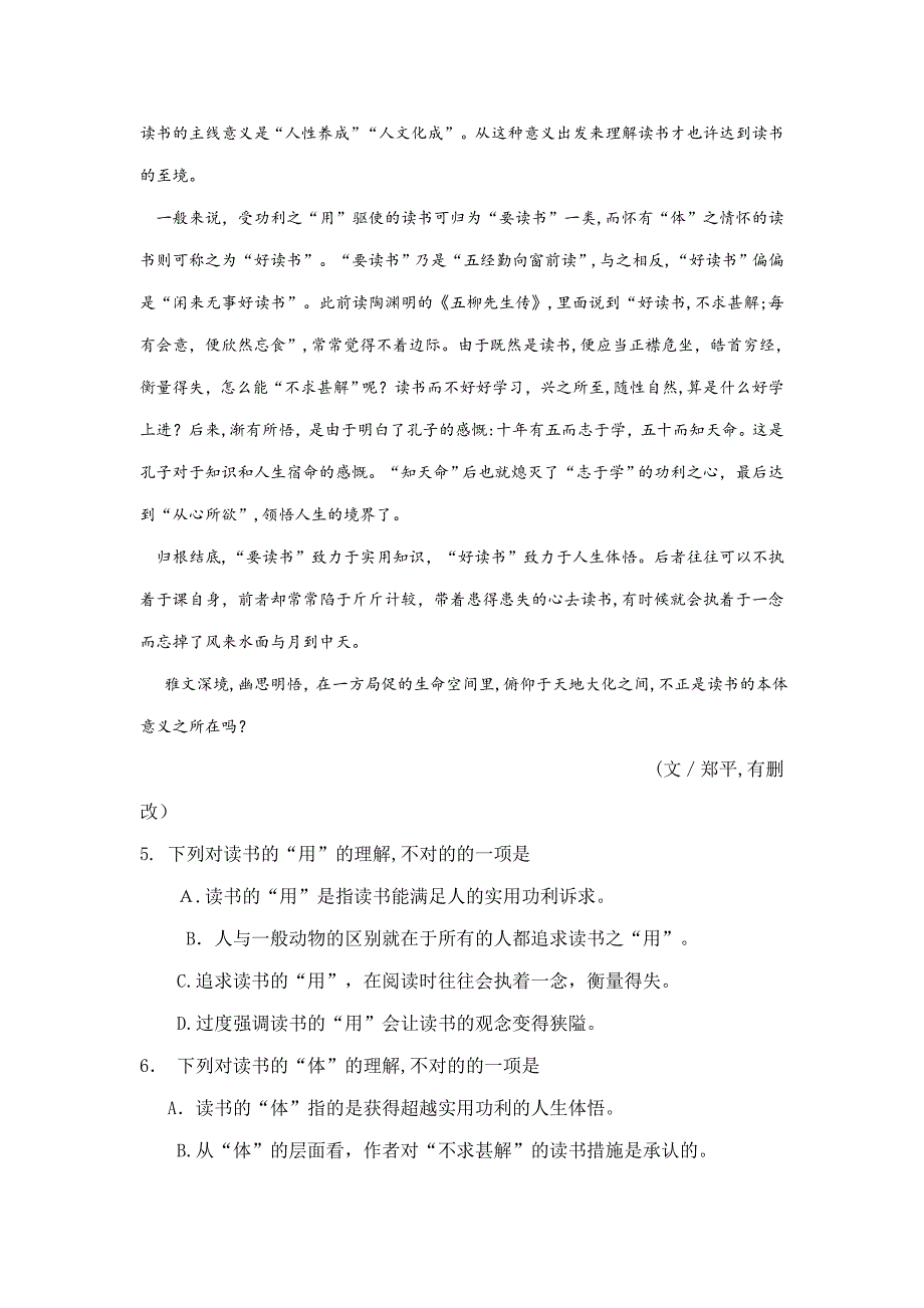 武汉市中考语文试卷_第3页