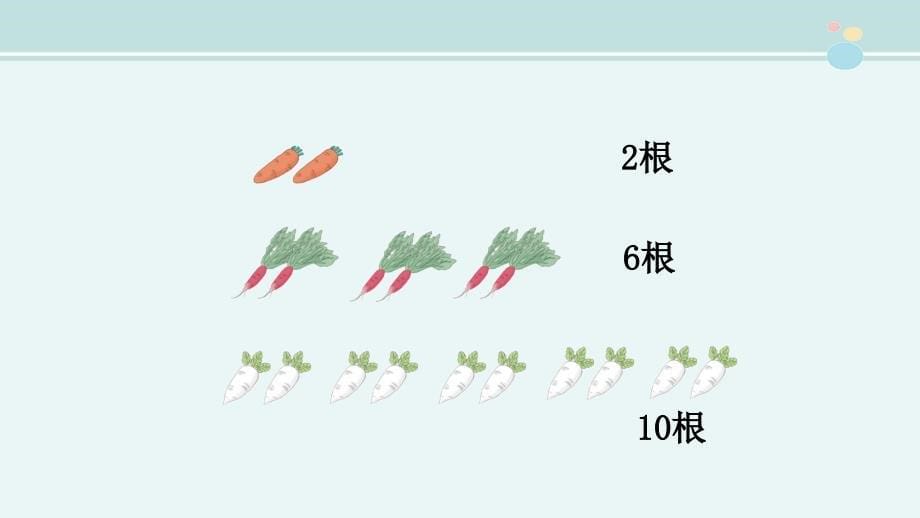 倍的认识得奖一等奖完整版PPT课件_第5页