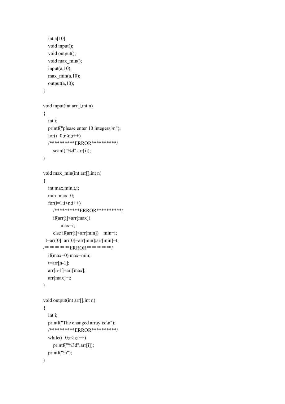 c语言模拟试题1(4).doc_第5页