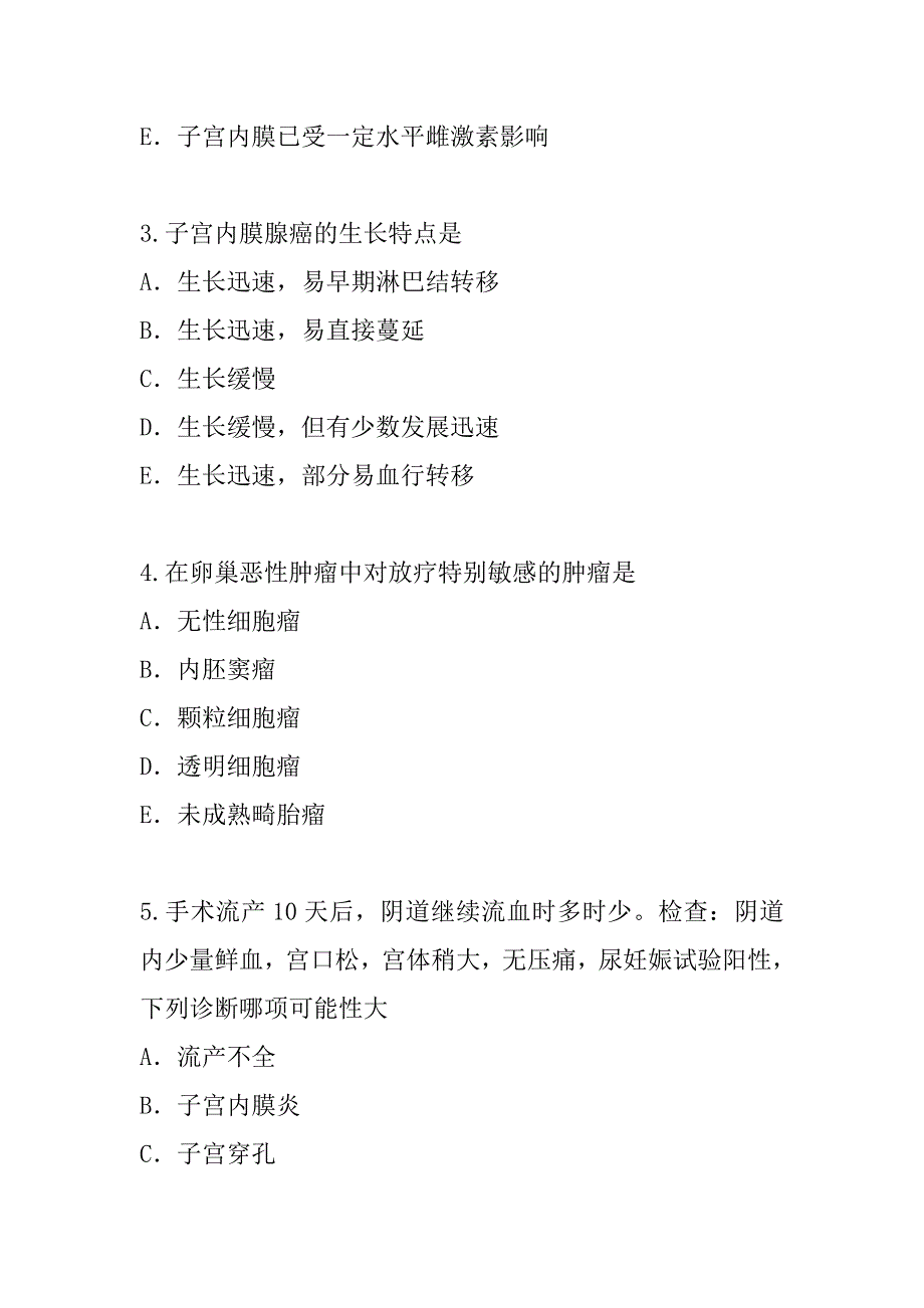 2023年陕西主治医师(骨外科学)考试模拟卷（1）_第2页