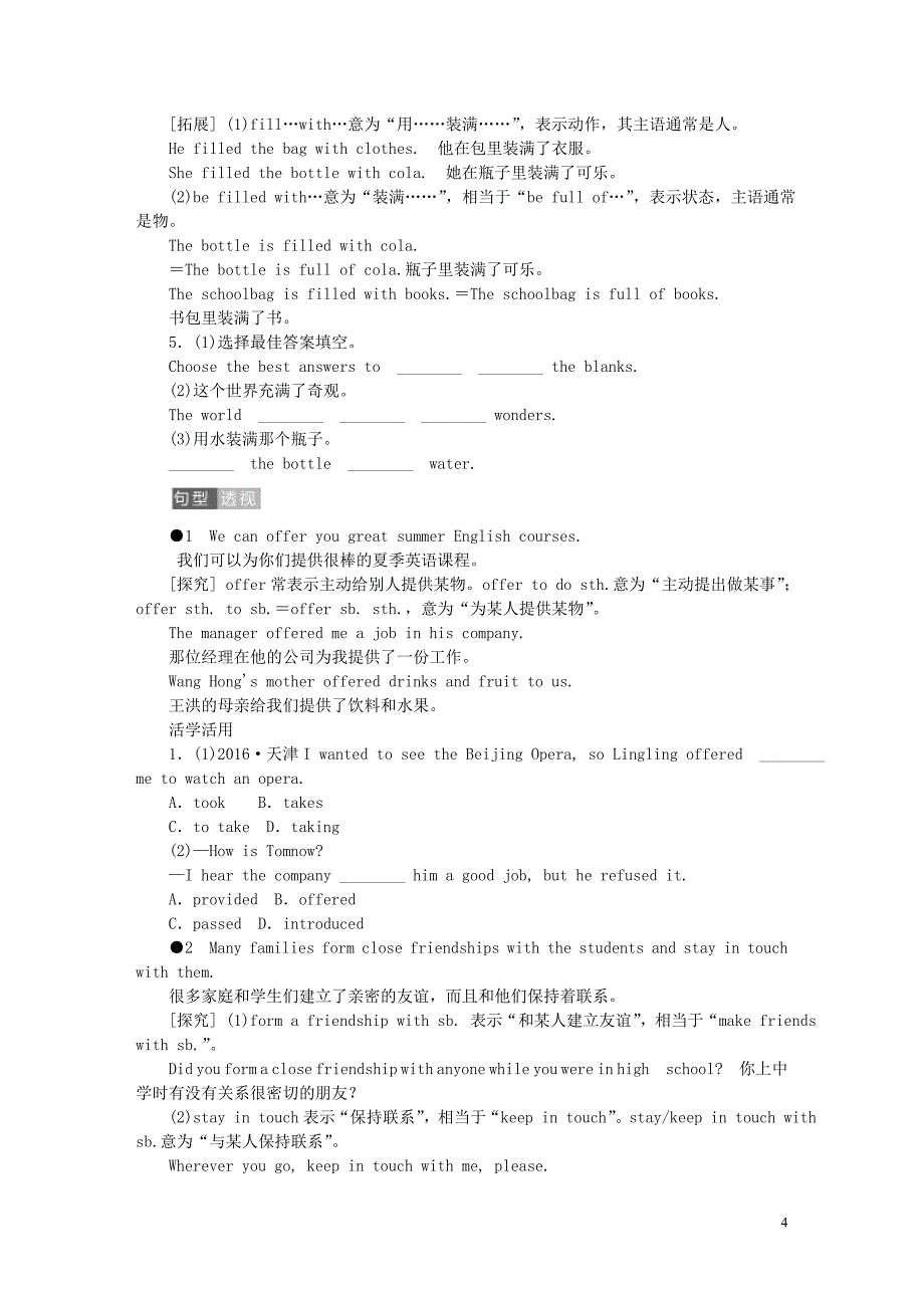 八年级英语下册Module7SummerinLosAngelesUnit2FilloutourformandcometolearnEnglishinLosAngelesamp_第4页