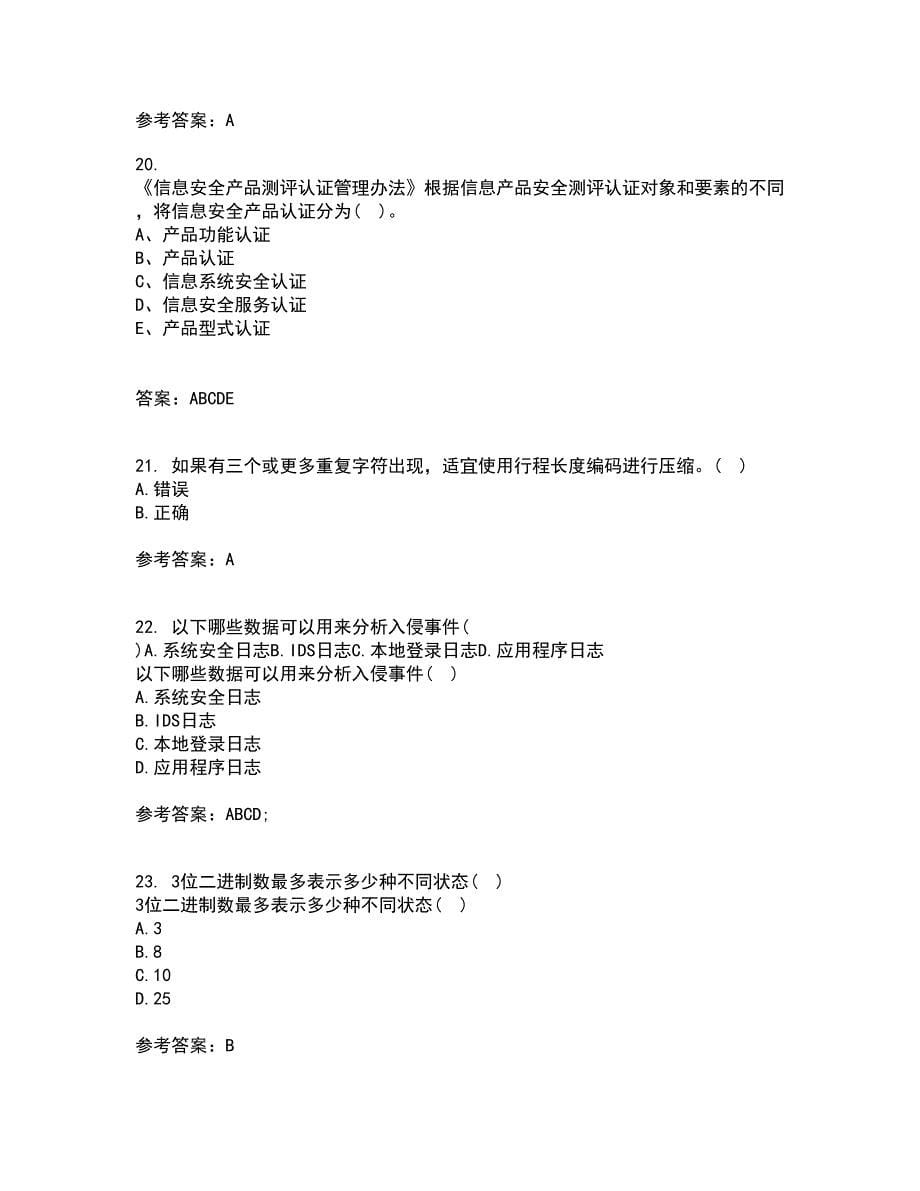 南开大学21春《计算机科学导论》在线作业一满分答案57_第5页