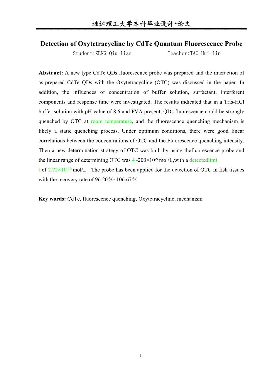 基于cdte量子点荧光探针测定土霉素的研究.doc_第4页