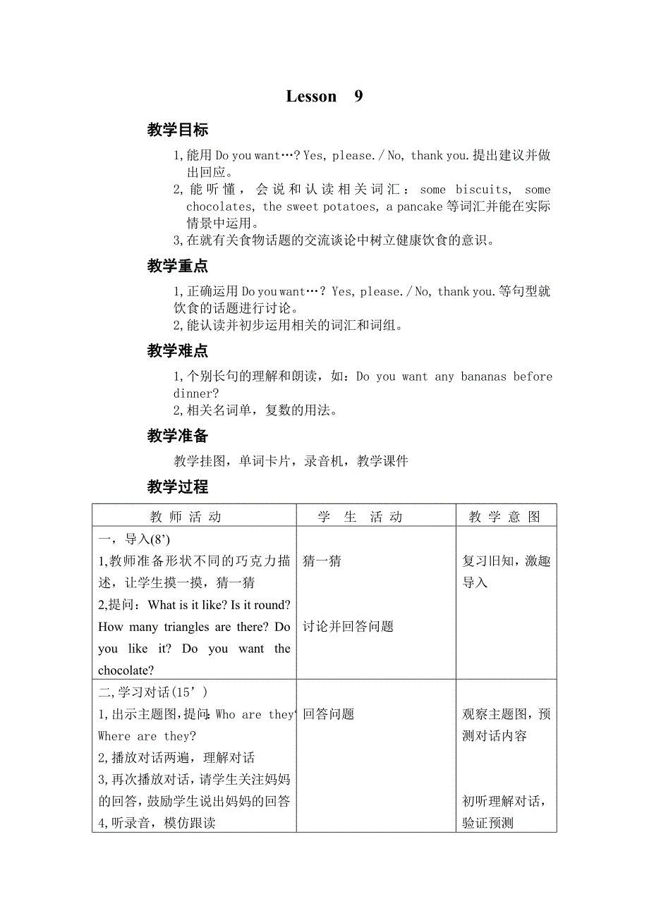 北京版三年级英语下册教案Unit3Ilikeapplejuicebest_第2页