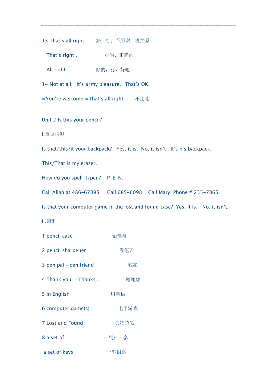 新目标七年级英语上册重点句型和词组.doc_第3页