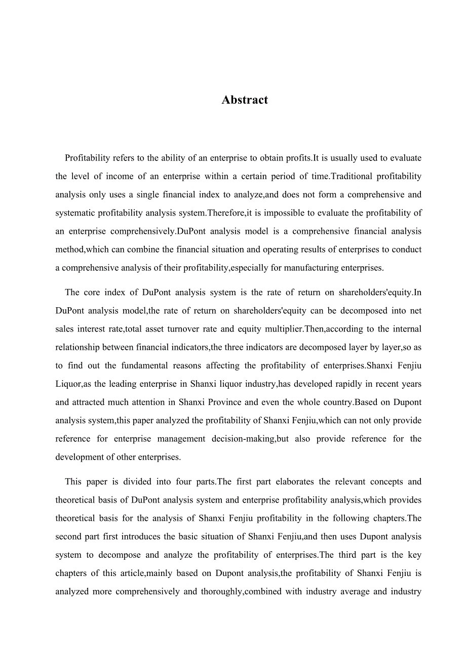 基于杜邦分析体系的山西汾酒盈利能力分析_第2页