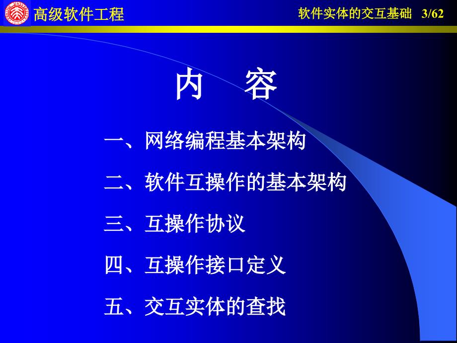 在一定程度上人类的思维产生于简单个体之间的相互作用_第3页