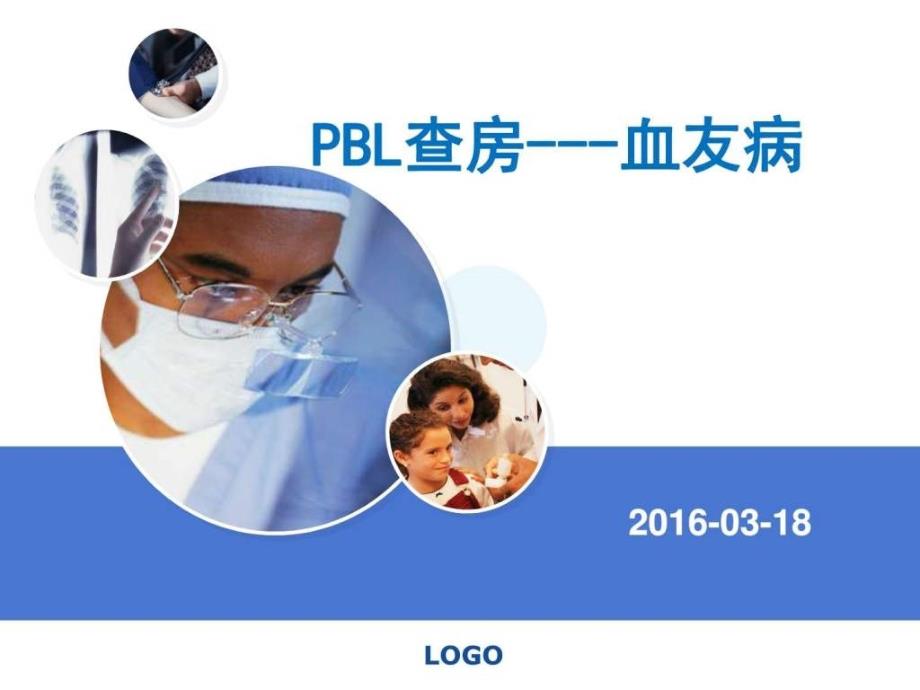 03血友病图文.ppt_第1页