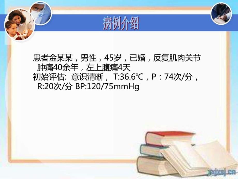 03血友病图文.ppt_第4页