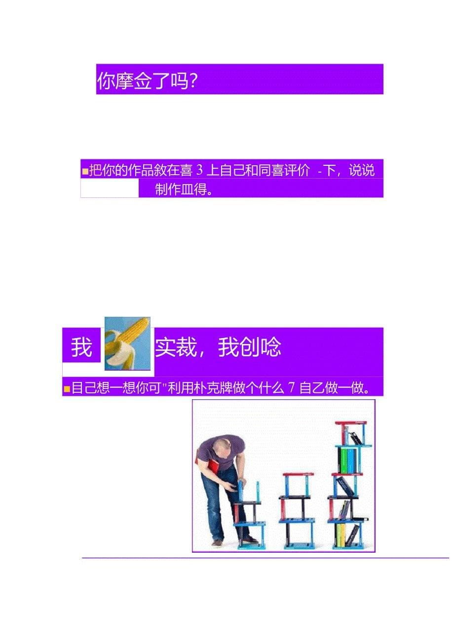 扑克牌的创意讲解_第5页