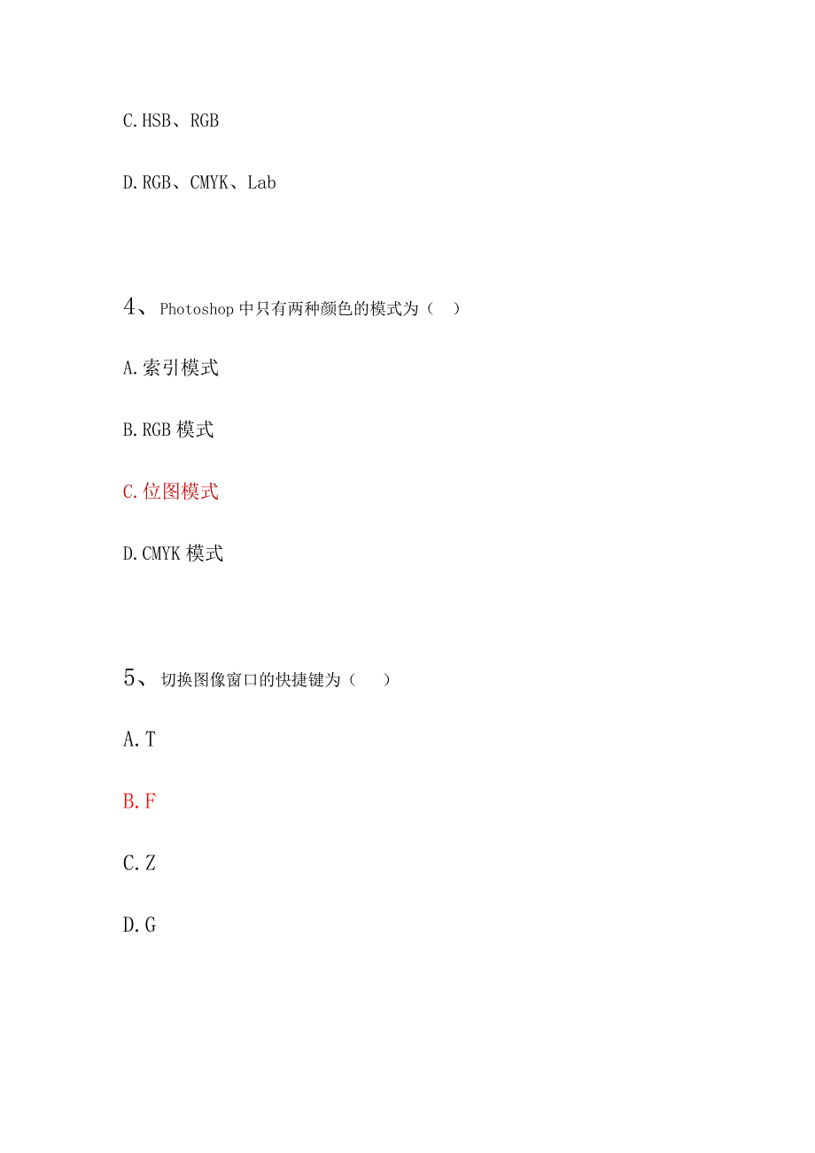 PS大一期末复习试题_第2页