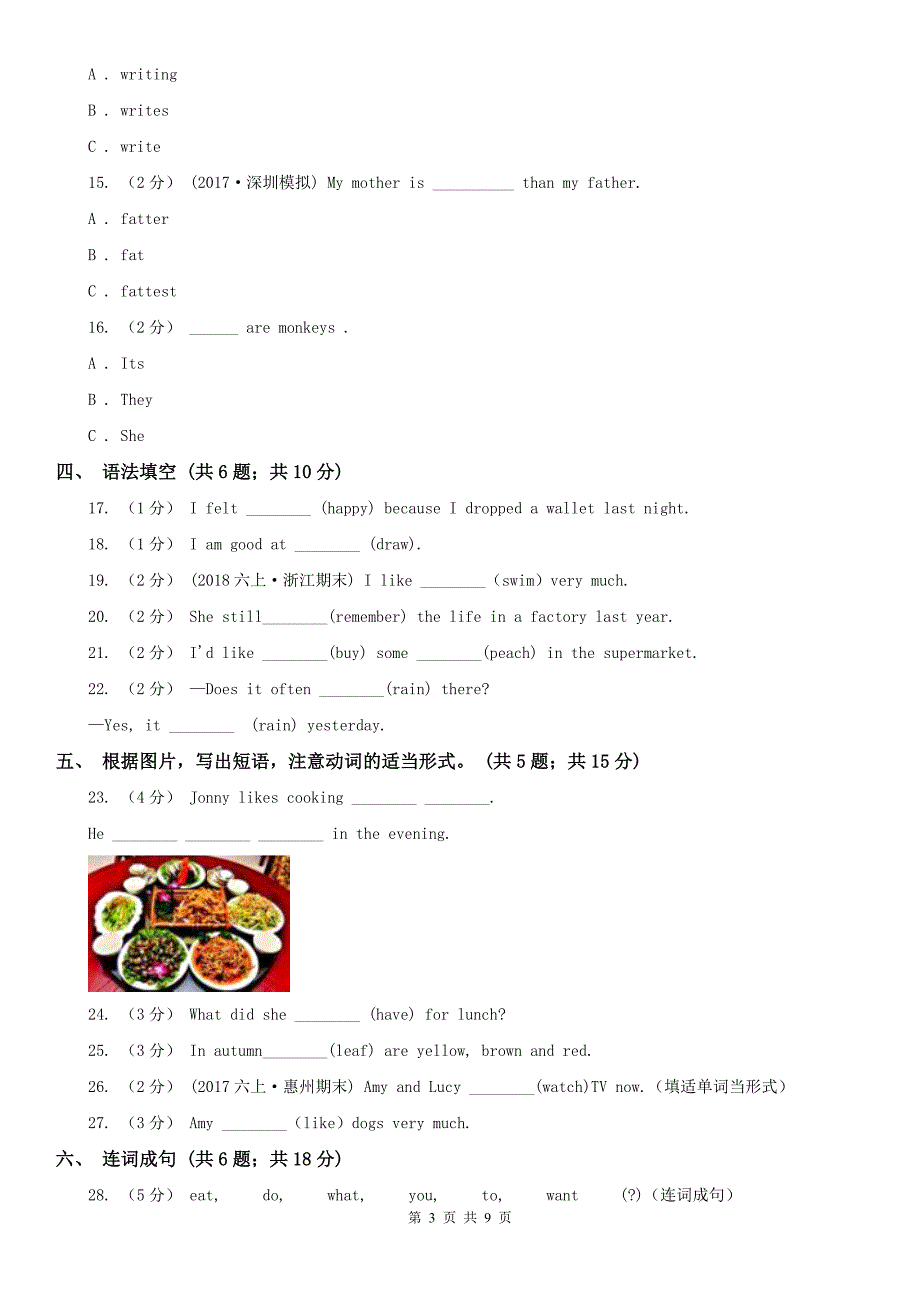 普洱市西盟佤族自治县英语五年级上册期中考试模拟试卷（2）_第3页