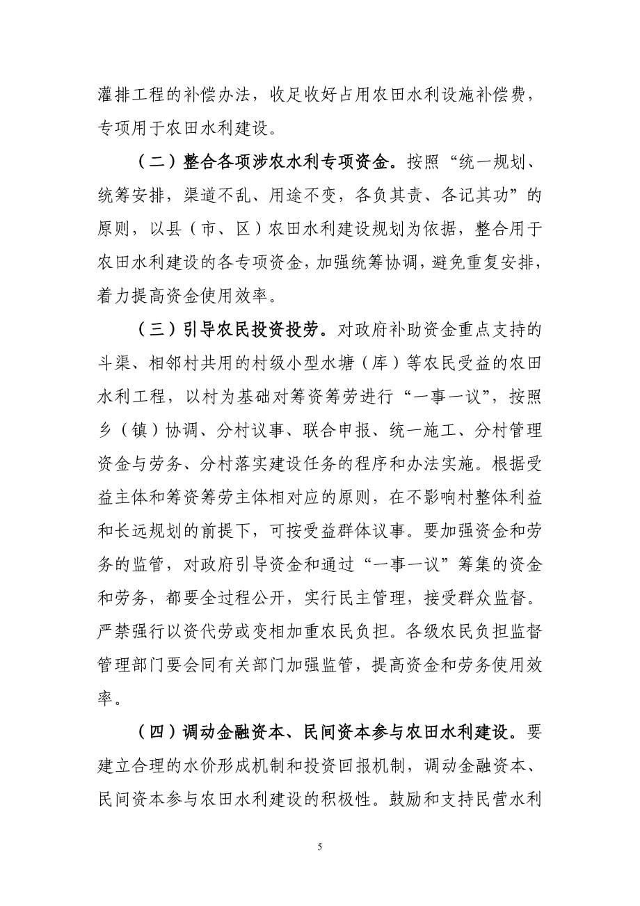 广西壮族自治区.doc_第5页