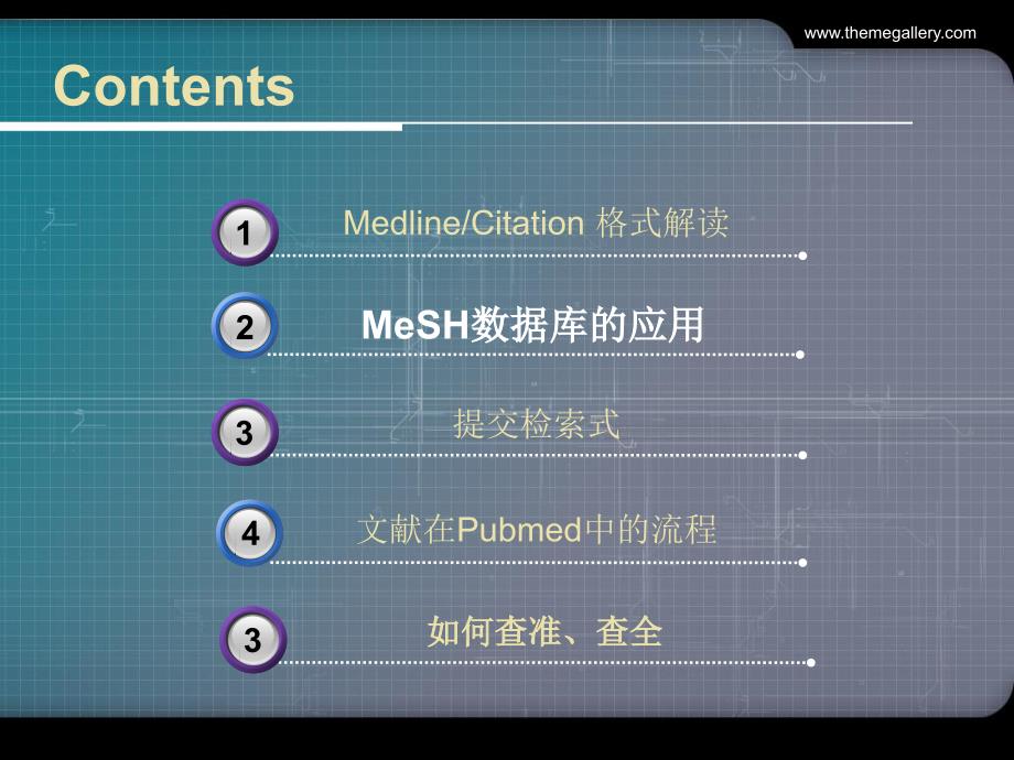 Pubmed检索之查准与查全_第4页