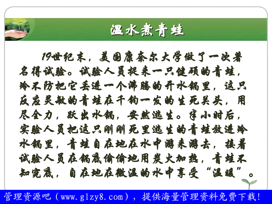 危重病人的护理风险管理.ppt_第3页