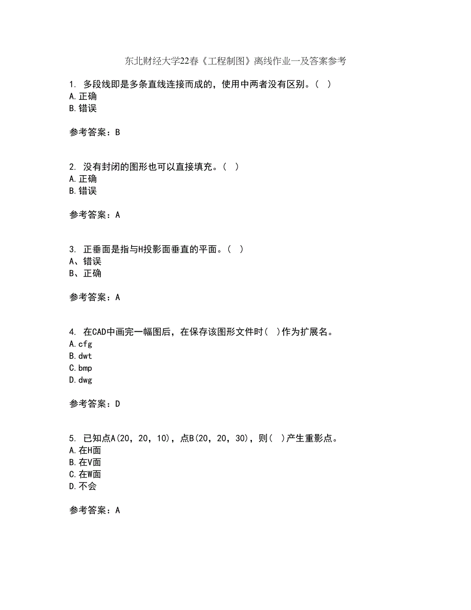 东北财经大学22春《工程制图》离线作业一及答案参考12_第1页