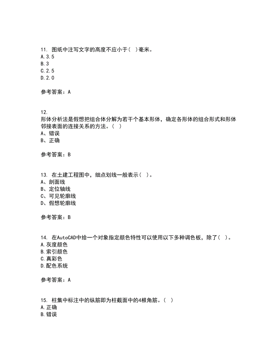 东北财经大学22春《工程制图》离线作业一及答案参考12_第3页