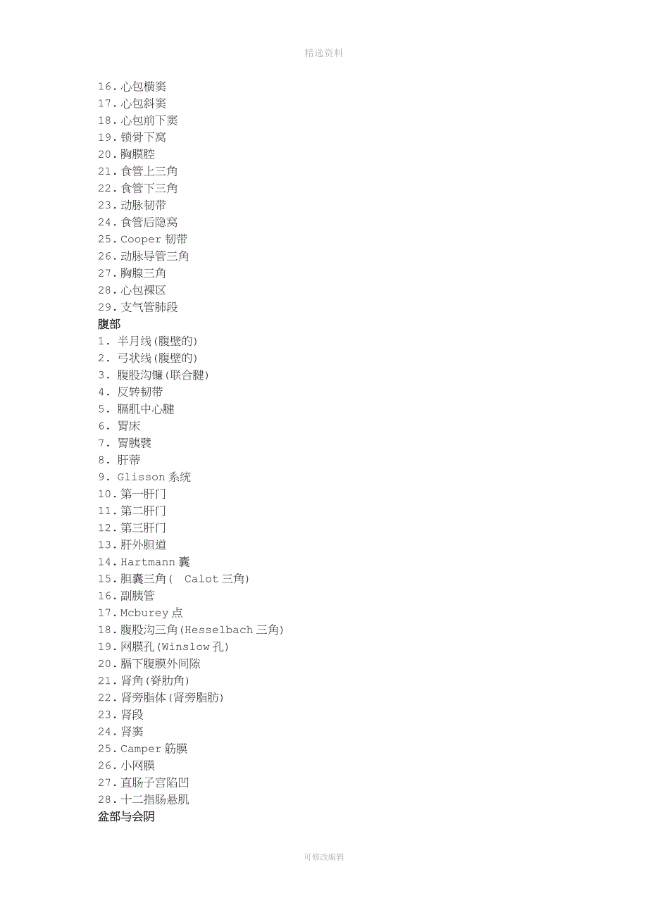 试题库昆明医科大学.doc_第2页