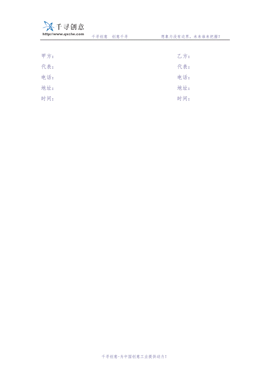 锦汇花园策划工作计划 (2)（天选打工人）.docx_第3页